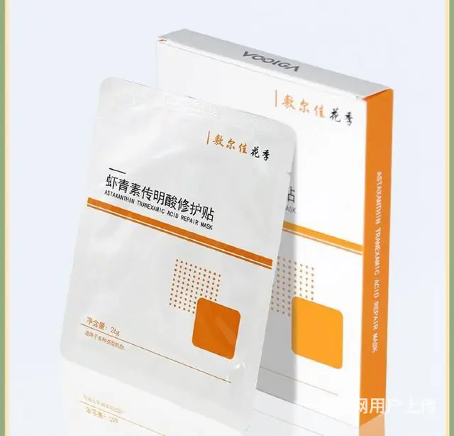 敷尔佳面膜官方授权拿货渠道 - 图片 4