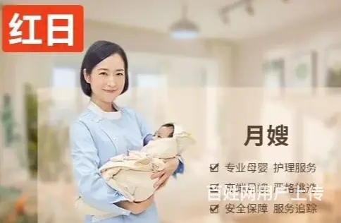 顺城月嫂来电咨询 - 图片 3