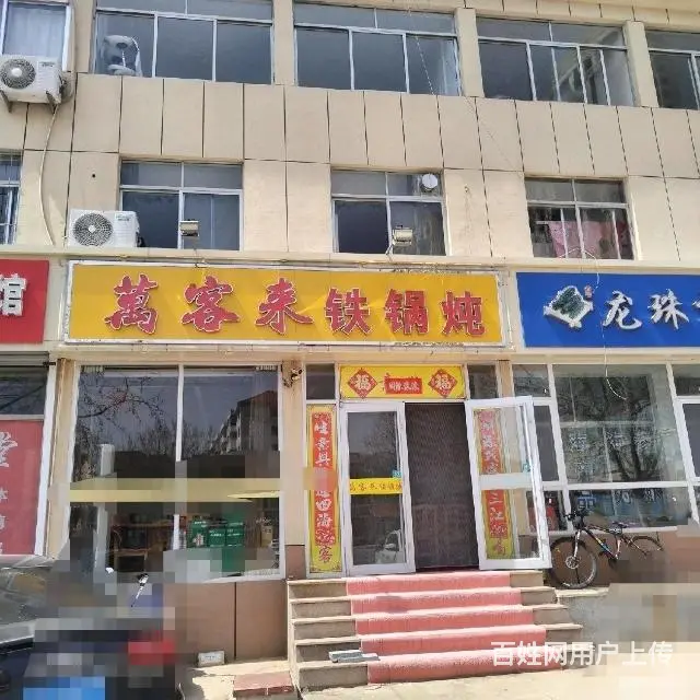 （同城）荣成石岛开发区营业中200平饭店转让 - 图片 1