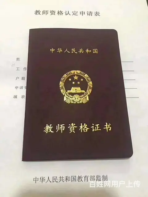 普通话 教师资格证  人力资源管理师 健康管理师 - 图片