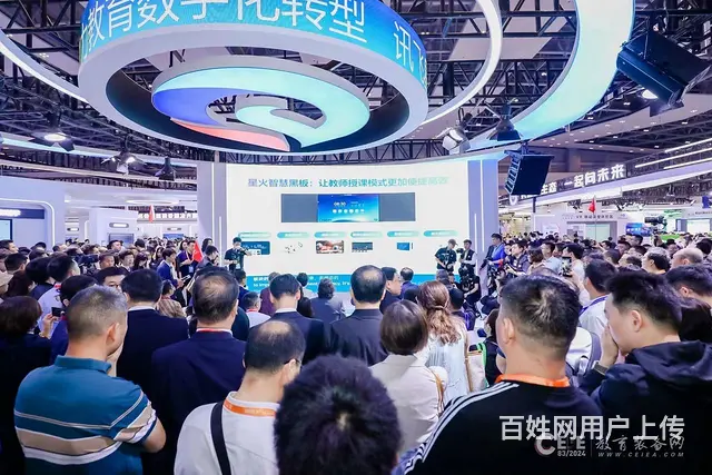 第84届中国教育装备展示会 - 图片 8