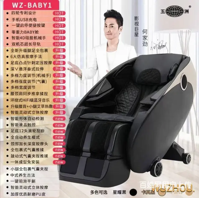 仅售一两千 全新五洲豪华按摩椅 - 图片 1