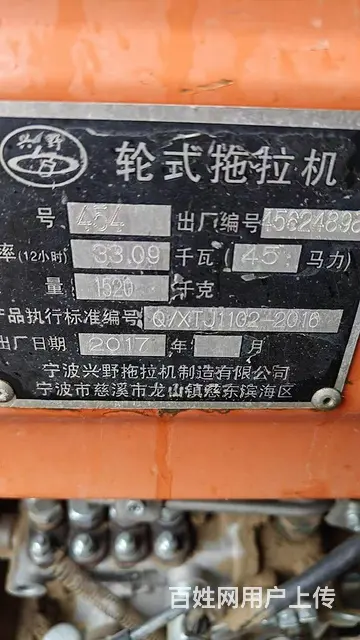 2004带旋耕机一套   加个350翻转离 - 图片 11