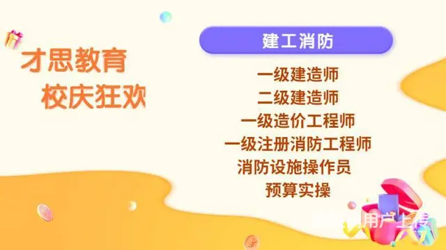 苏州吴中东吴塔哪里有培训二建的 - 图片 1