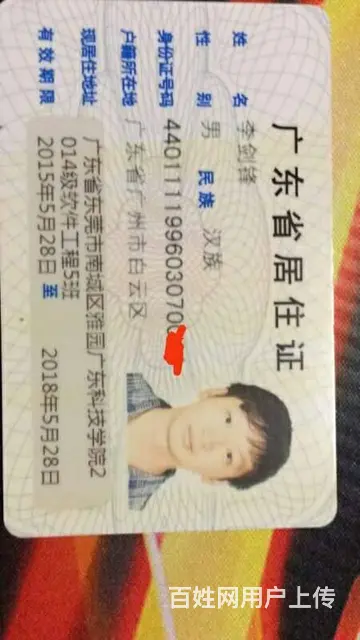 机动车上牌、提档、转户、代开委托书。居住证,年审 - 图片 4
