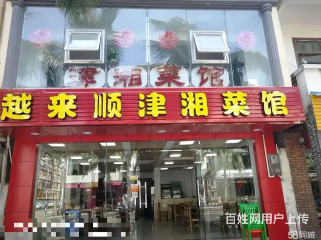（51旺铺推荐）琼海市博鳌整栋600平餐饮转让 - 图片 1