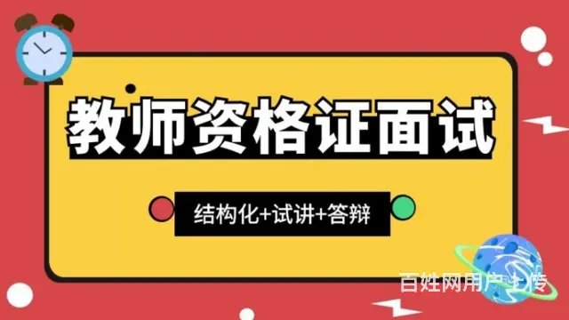 桐乡灵安报考教资资格证开始啦 - 图片