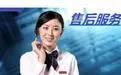 沈阳*燃气灶售后服务[官方各中心]*维修网 - 图片