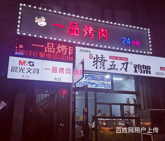 急兑  哈尔滨大街特色烤肉店出兑  餐馆出兑 - 图片 1
