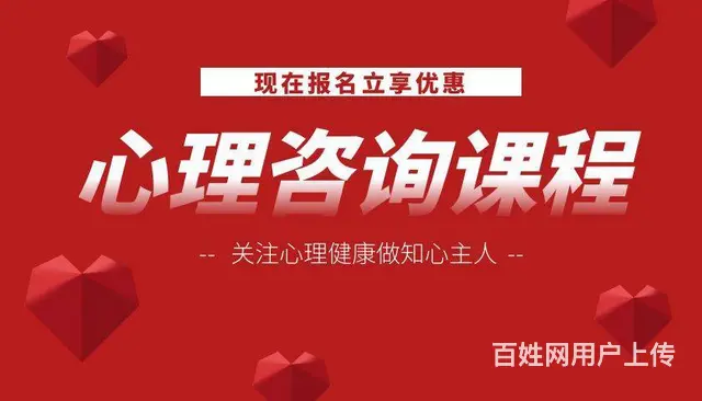 苏州园区跨塘哪里有心理咨询师考试培训 - 图片
