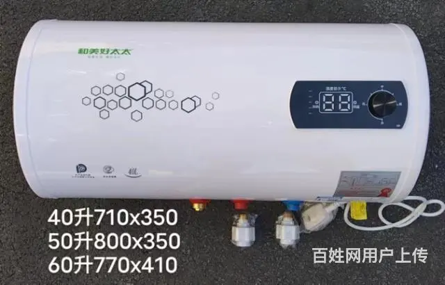 全新热水器便宜转 - 图片