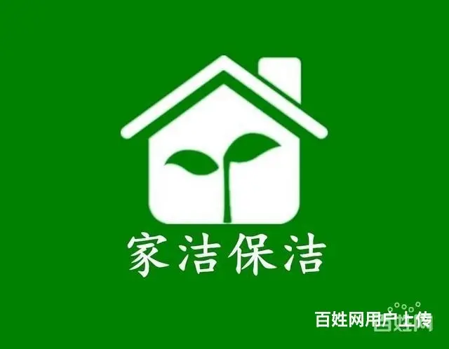 家政保洁 - 图片 1