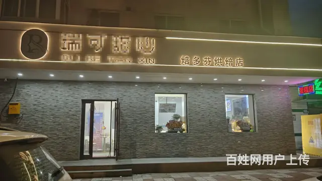 安埠街 烘焙蛋糕店出兑 店铺转让 - 图片 1