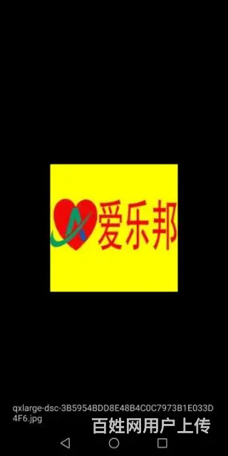 爱乐邦家政提供保洁/清洁/钟点工/家庭维修等服务 - 图片