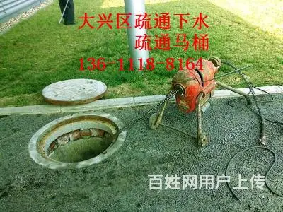 大兴庞各庄疏通马桶，管道疏通公司专项服务 - 图片 5