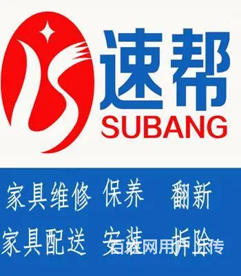 专业家具补漆 皮革破损维修，沙发翻新 家具贴膜 - 图片 1