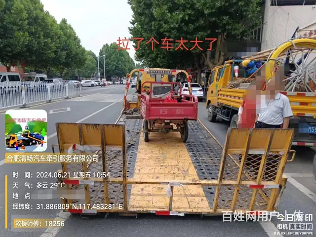 合肥拖车  搭电  送水 送油  换电瓶 补胎 - 图片 8