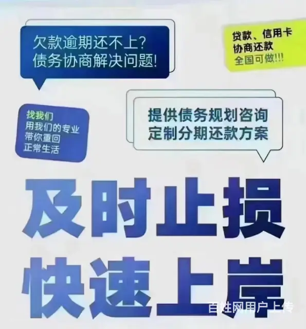 泉州网贷延期还款网商贷逾期协商延期还款 - 图片 2
