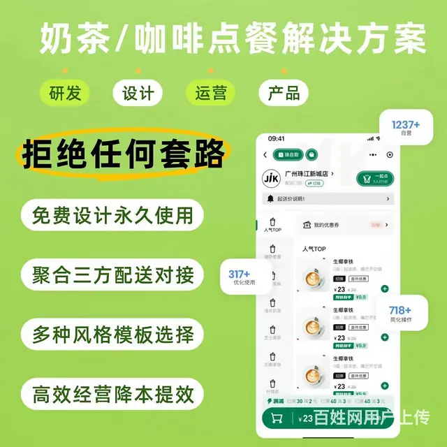 足疗网站定制，互联网小程序上线 - 图片 1