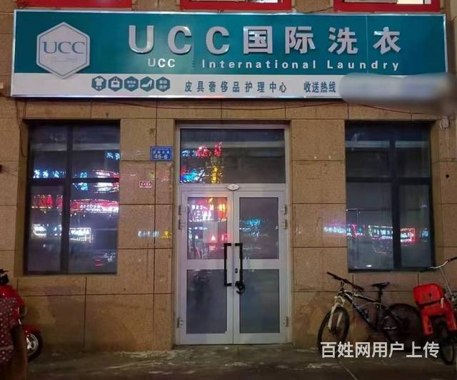 B个人一百花大厦干洗店对外转让的图片