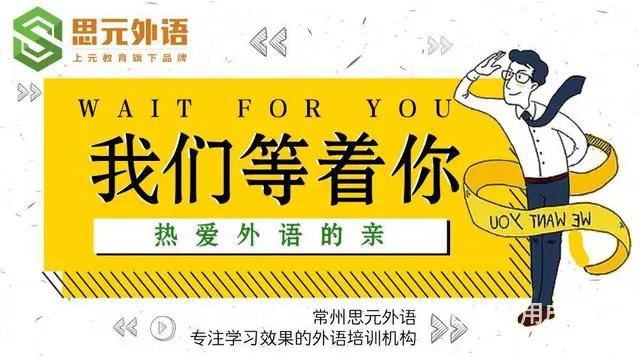 常州有日语培训吗？学日语难吗？ - 图片
