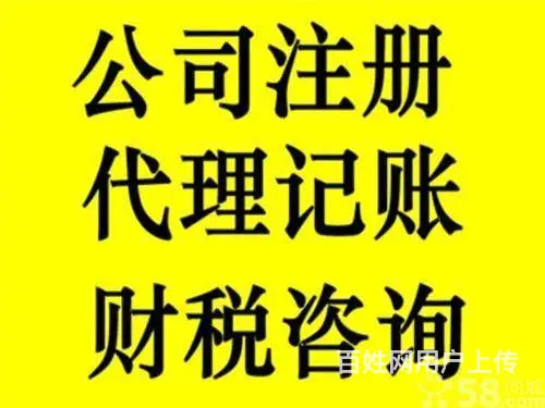 湛江哪里能办理公司法人变更，湛江公司变更费用及流程 - 图片
