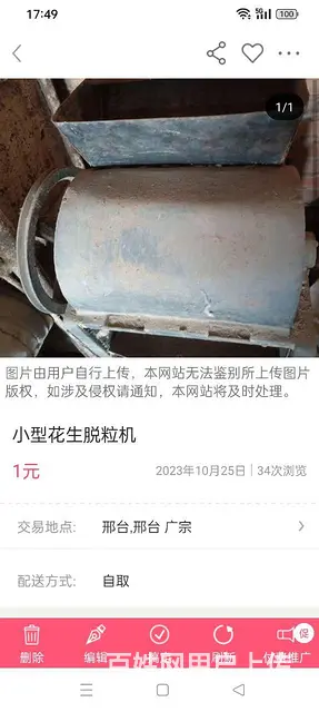 闲置处理 - 图片 1