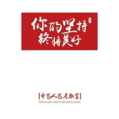 艺术之路平坦开阔 - 图片