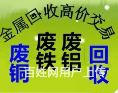 洛阳废铜回收机器设备回收电线电缆回收废旧物资回收 - 图片 1