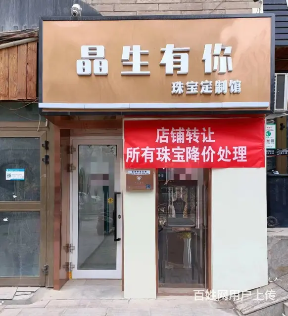 B个人一左岸明珠空店转让 - 图片 1
