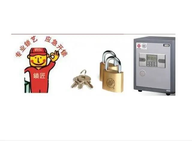 海口全市开换锁找黄师傅开锁66666 119 - 图片 2