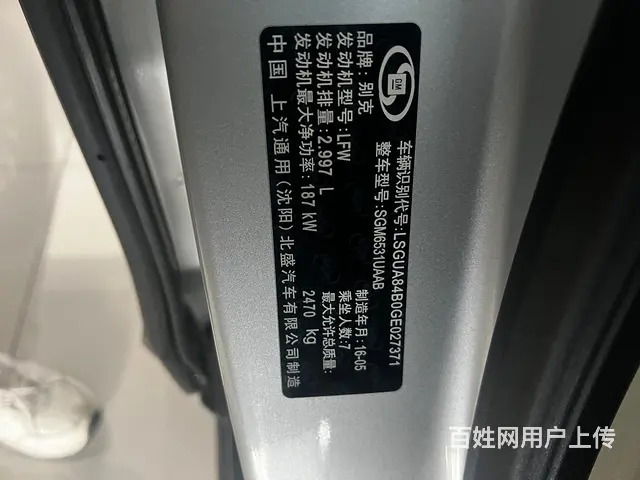 别克 别克GL8 2014款 GL8 豪华商务车 3.0 手 - 图片 11