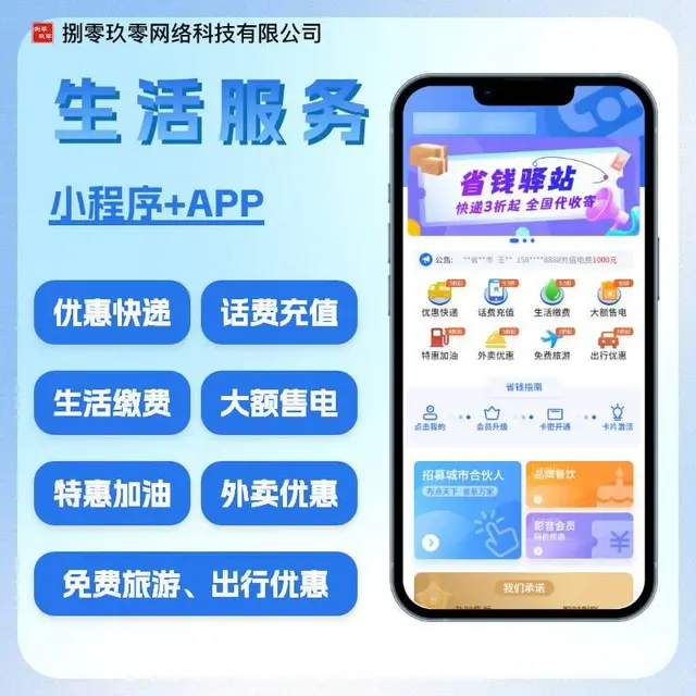 生活服务app开发 - 图片