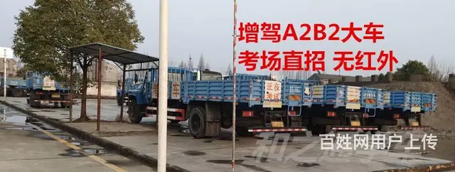 泉州报名A1大客车外地快班学费多少，通过率9成 - 图片 3