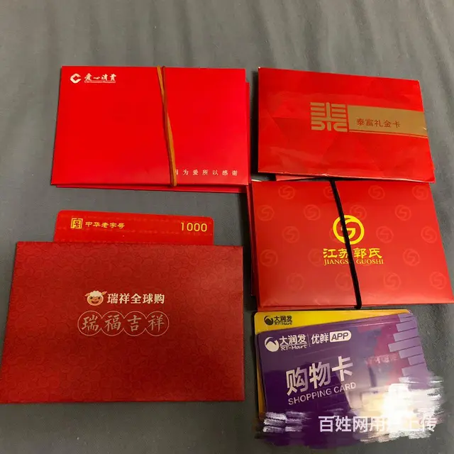 常州市回收沃尔玛卡大润发卡京东卡郭氏卡购物中心卡 - 图片 4