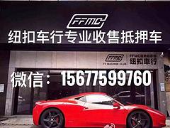 韶关正规抵押车出售-实体展厅销售 一手车源