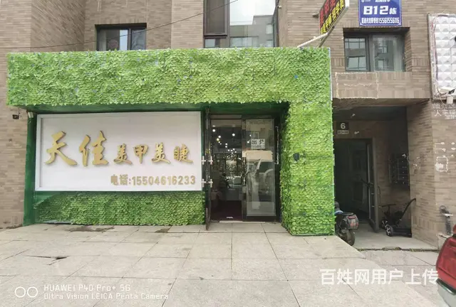 大学城美甲店出兑  可空兑 - 图片 1