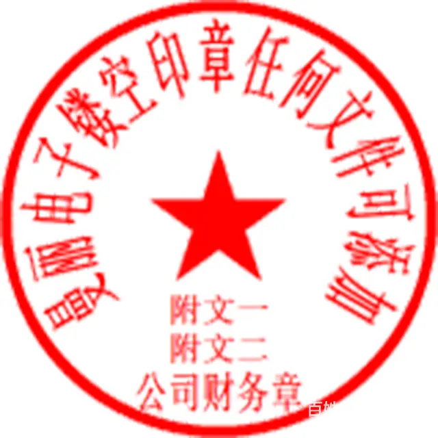 消费凭证票据纸张定制 - 图片 8