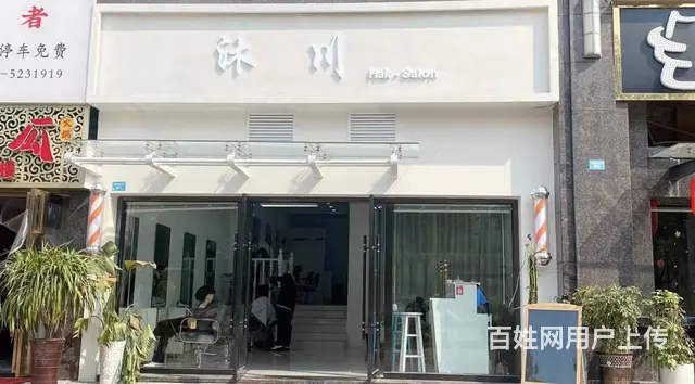 （四川铺鑫网）王府井110平美发店转让 - 图片 1