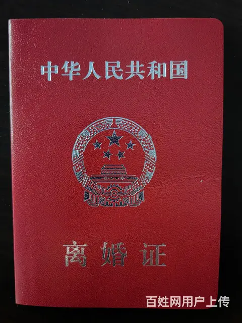 单身真诚征婚、有公司和600平房产、不找外地的女 - 图片 2
