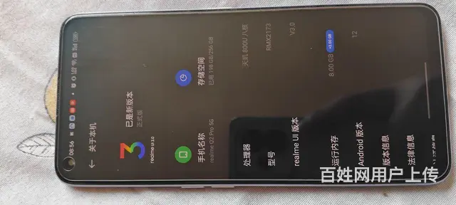 手机自己使用淘汰下来的 300元起 - 图片 1