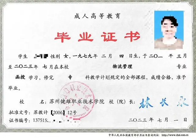 苏州姑苏区成人高考报名流程是什么？ - 图片 4
