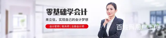 焦作会计培训班焦作老牌机构 - 图片 2