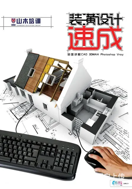 济南市莱芜区装潢设计培训哪里比较好 - 图片