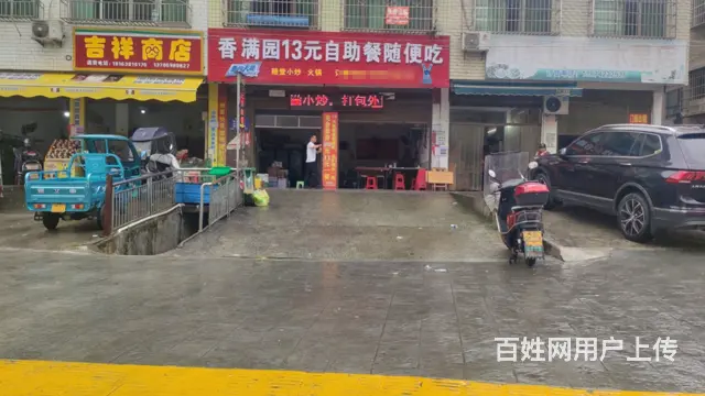 位置好 生意好做 租金低 有固定的客源 速来 - 图片 1
