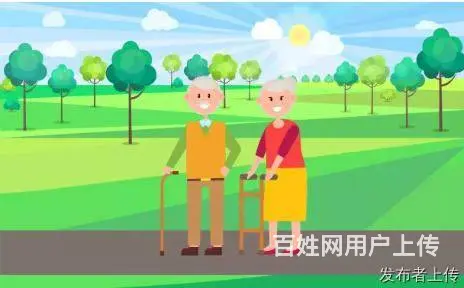老年人健康养老常识 这几点要特别注意 - 图片