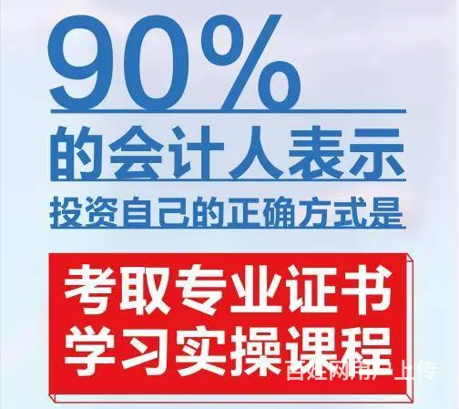 盐城会计培训|会计做账实操培训班 - 图片