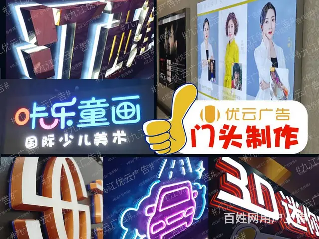 九江大型户外广告墙体广告车体广告等制作安装售后无忧 - 图片 5