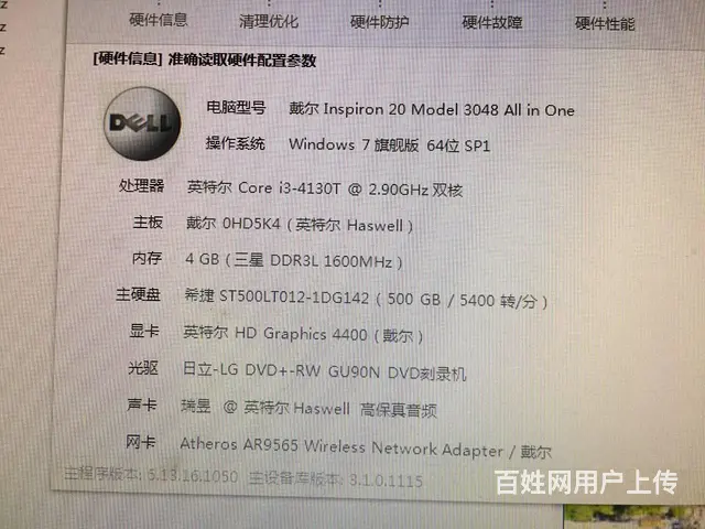 可送货 20寸i3戴尔一体机4G500G 送键盘鼠 - 图片 5