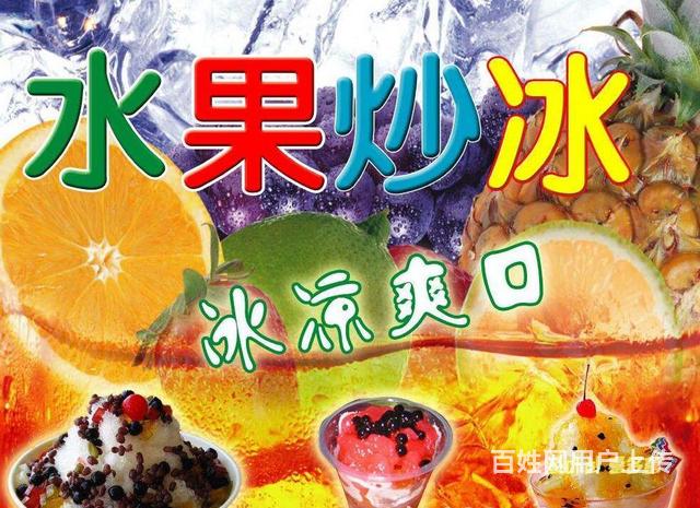 周口雪花酪培训几天能学会